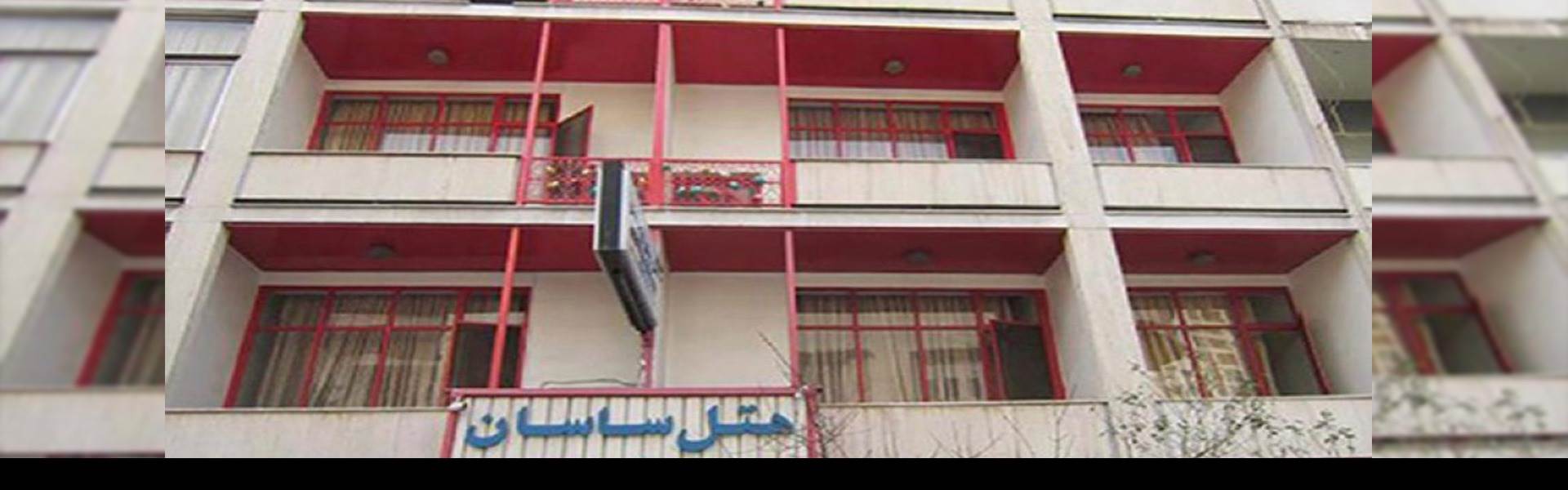 هتل ساسان تهران
